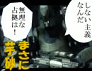 【BB】SELECT押して芋砂る－１【A1・芋砂動画】