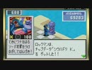 バトルネットワーク>>  ロックマンエグゼ３ を実況プレイ part43