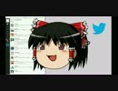 【スクリプト】ゆっくりがツイートを延々読み上げる【書いてみた】