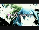 【ニコカラ】愛戀=Temptation＜OFF Vocal＞【GUMI×初音ミク】色分け済