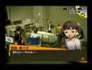 PERSONA4 スタイリッシュになりきり!?【実況】part78
