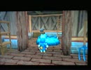 ドラゴンクエスト　テリーのワンダーランド3D 巡りあいの扉