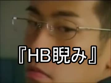 鰻屋レイプ！鬼畜眼鏡と化したHB