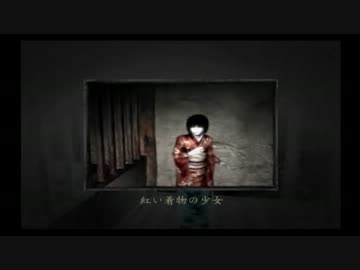 零～紅い蝶～を実況プレイ 【其の拾陸】