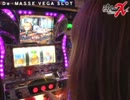 ライターX デ・マッセ ベガスロット-二階堂 亜樹編 第4話