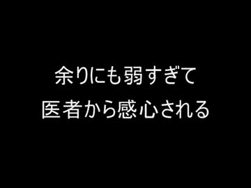 【２ｃｈ】胃腸が弱い奴にしか分からない事【コピペ】