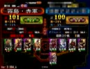 【三国志大戦３】豚小屋の生態53頭目【新型車輪】