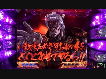 【パチンコ】CR北斗の拳金色　実機配信　10pow