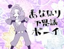 【RKRN替ヱ歌】綾部で,ゆ,る,ふ,わ,樹,海,ガ,ー,ル【描き唄らん】