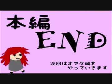 【05式実況】巣食ってスクッテーPart5