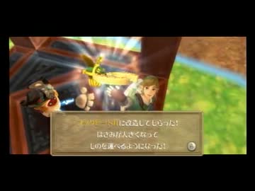 ラース実況プレイ　【ゼルダの伝説　スカイウォードソード】　part 15