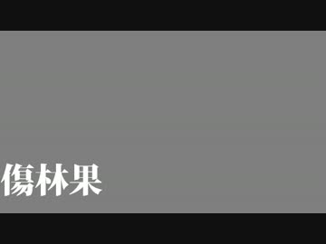 石田がそれっぽく歌うっぽい