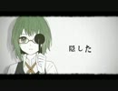 【歌ってみた】シリョクケンサ【ちゃむぎ】