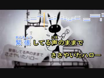【コーラスガイド】風待ちハローワールド