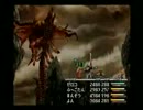 ＦＦ9ラスダンのボス戦　そしてラスボス戦へ