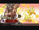 【戦国大戦】イナバさんが行く　♯5-もっと♂セイセイ　【従1位B】