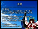 【東方Vision】総合ルールを読ませてみた
