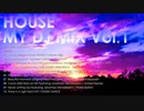 [DJ] MY DJ MIX Vol.1_HOUSE
