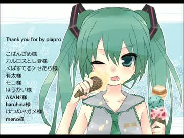 【初音ミク】 アイスクリーム～for you～ (－3キー) 【オリジナル】