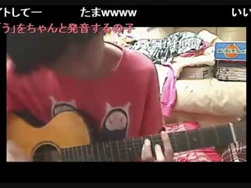 神聖かまってちゃん　の子　新曲弾き語り『建物んちの君』