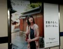 中書島乗換え　/ 前座MC