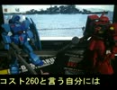 【戦場の絆　番外編】新スナ将官のガンプラ動画　ジョニーの帰還
