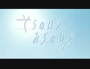 【PC】そらのいろ、みずのいろ-OP-【1280×720】