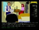 【X68000】版・道化師殺人事件（どうげしさつじんじけん）・2/2