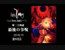 Fate/Zero第24章『最後の令呪』海外の反応！