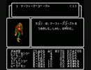 ウィザードリィ＃１　制限プレイ　part7