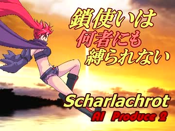 【MUGEN】　紅き髪の戦処女は鎖使い　【AI作成】