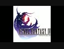 【FF4】　バトル２　チョコボ　耳コピ