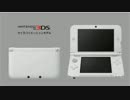 [任天堂] ニンテンドー3DS LLを発表！ [Nintendo Direct 2012.6.22]