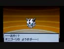 [ポケモンBW]最強の統一パをランダム対戦で検証！[その34]炎編