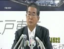 石原都知事会見20120622(1/2)　「朝日、いつも早いなお前」