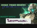 【ボーダーブレイク】マルチでロールなお嬢の出撃記録 ログ015【S5】