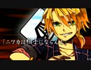 【ニコカラ】麻雀中毒＜ON Vocal＞【鏡音リン・レン】