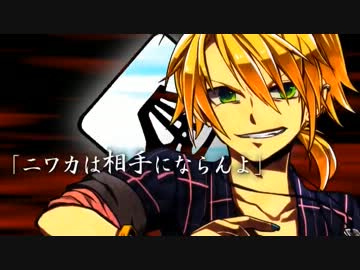 【ニコカラ】麻雀中毒＜ON Vocal＞【鏡音リン・レン】