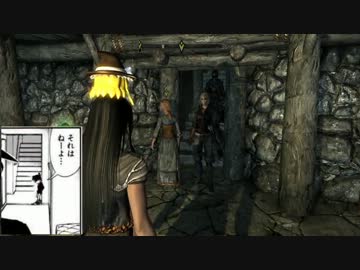 なにがなんでも観光したいゆっくりたちのSkyrim探訪【49日目】