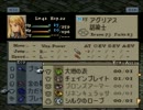 特に変哲もないファイナルファンタジータクティクス実況　part63