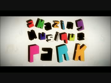 ★.｡･「aMazing MusiQue PaRK」 【MARiA[ﾒｲﾘｱ]xとく】☆､｡･