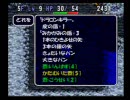 トルネコ2　もっと不思議のダンジョンを死にながらやるPart11