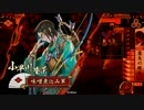 【戦国大戦】小早川がみてる【従一位】