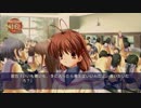 【CLANNAD】ゆきねえ萌えな俺が初見プレイ　part5