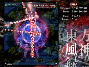 【testrun】 東方風神録Ex魔理沙CスコアTAS 10億0378万9090 【TAS】