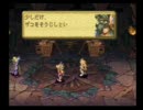 聖剣伝説　Legend of Mana　珠魅編　「ホワイトパール」