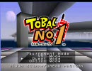 TOBAL NO.1 クエストモード攻略 プラクティスダンジョン