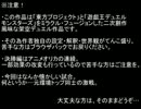 東方決闘符 第三十五話 前編