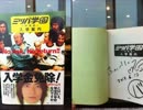 ROCKETMAN SHOW 20120617