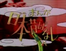 サンダー切り忘れぼうや先輩.mp072
